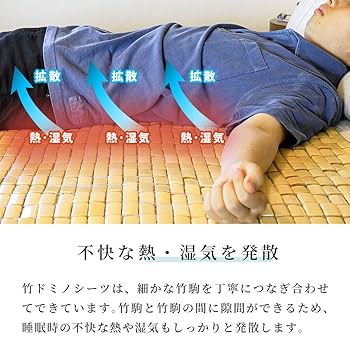 レア　孟宗竹シーツ、枕セット Amazon｜竹シーツ ダブル 140×150cm 【天然素材「竹」を使った